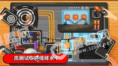 数码维修模拟器