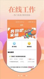 西柚聘品