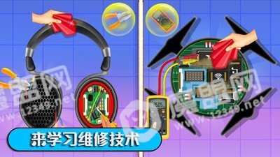 数码维修模拟器