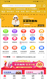 臻惠购