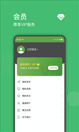 粮食商行