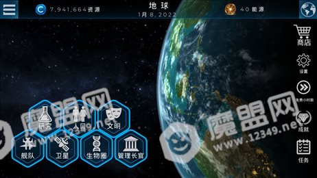 飞跃星球付费版