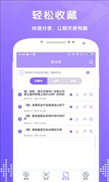 趣变声
