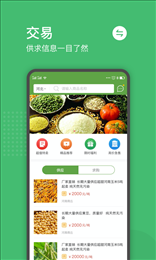 粮食商行