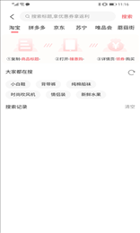 臻惠购