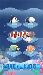 全民海洋馆红包版