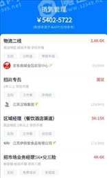 伯乐直聘