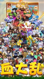 激萌大作战ios版