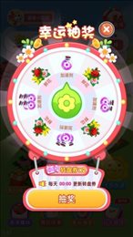 富贵花园