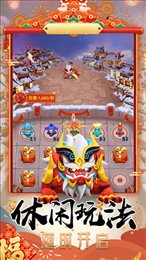 打年集五福红包版