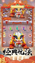 打年集五福红包版