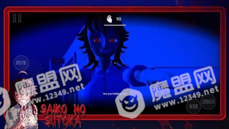 最棒的跟踪狂(Saiko no sutoka)