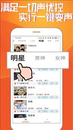 hi语音包变声器