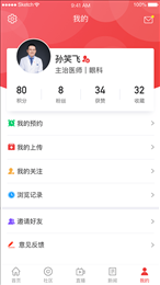 每日医线