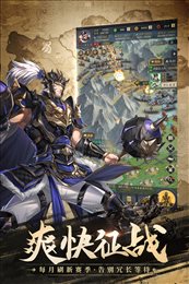 神将三国手游