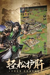 神将三国手游