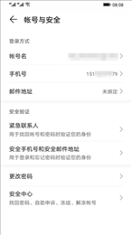 荣耀帐号(HONOR ID)