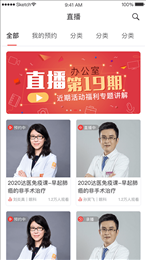 每日医线