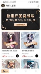 有样儿定制