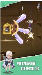 我耍剑特牛ios版