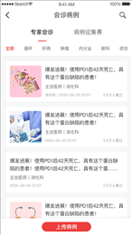 每日医线