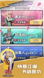 我耍剑特牛ios版