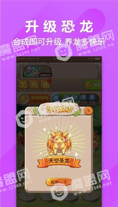 恐龙有钱萌萌小笨龙