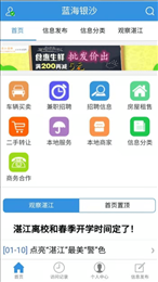 蓝海银沙