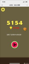 合成小葡萄魔改版