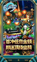 问鼎封神超v版