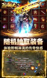 烈焰荣光