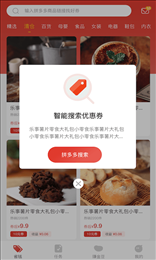 多多砍价