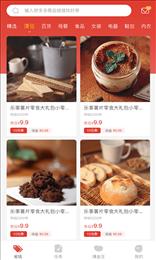多多砍价