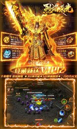 烈焰荣光