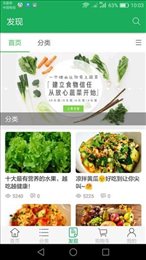 甜美珍味