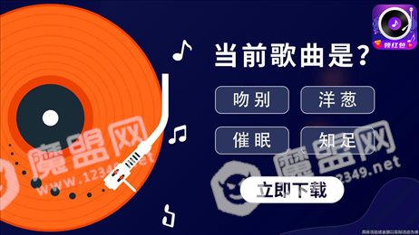 人人猜歌