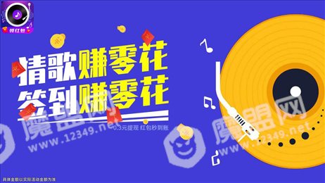 人人猜歌