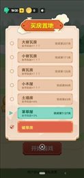 填词升官记