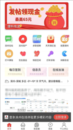 滨州在线