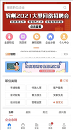 滨州在线