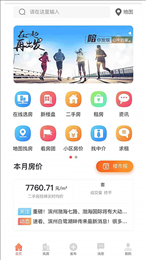 滨州在线
