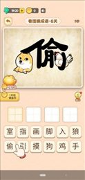 填词升官记