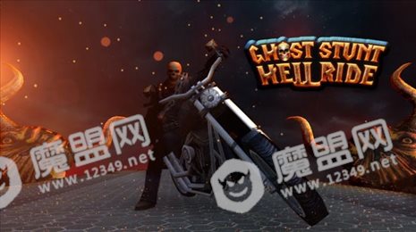幽灵特技地狱之旅(Ghost Stunt Hell Ride)