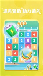 全民消数字红包版(Merge The Number)