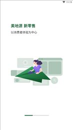 美地源