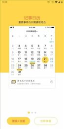 奥利给日历