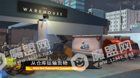 超市货物运输卡车