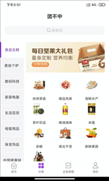 团不中