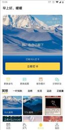 奥利给日历