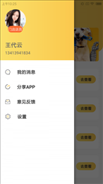 萌宠物助手